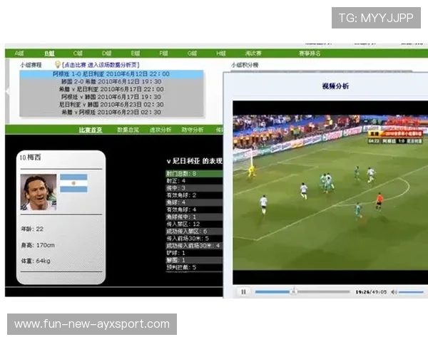 世界杯首次开放“直播数据透明清单”供公众查询