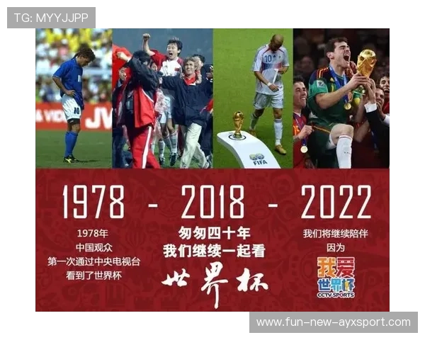 世界杯全球媒体合作模式创新与实践